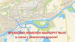 маршрут_39_ростов